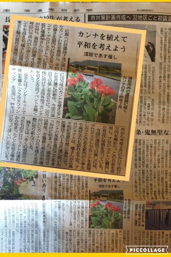 2017-05-20 - 信濃毎日新聞