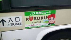 2015-10-15 - KURURUデビュー記念カード - 5