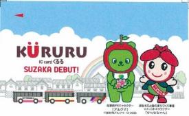 2015-10-15 - KURURUデビュー記念カード