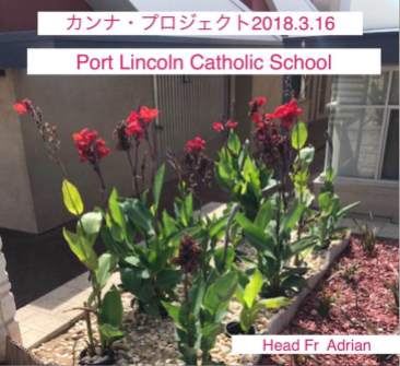 公式カンナ子ども夢プラン里親カンナ - 112 - Port Lincoln Catholic School